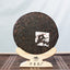 HelloYoung Puerh Ripe Tea Cake Yiwu Fermented Tightly Pressed Ripe Tea Cake 357g/12.59oz