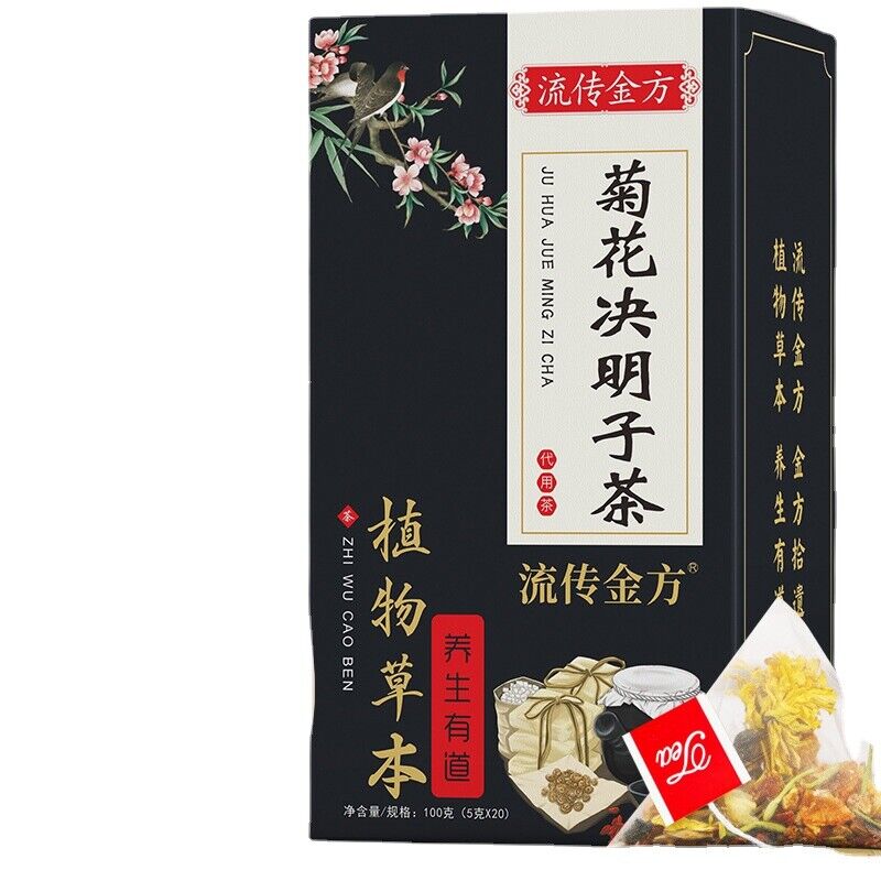 HelloYoung 150g Chrysanthemum cassia tea 12 ingredients tea Chrysanthemum wolfberry tea Main image