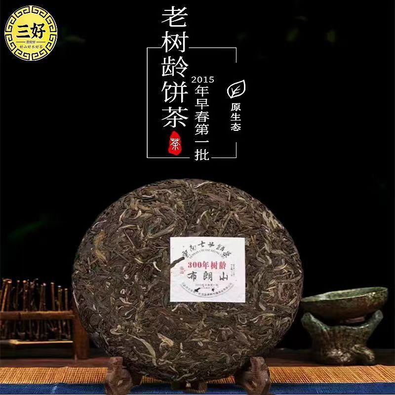 HelloYoung Brown Mountain Raw Pu'er Tea Yunnan Tea Cake 357g Pu'er Tea Cake