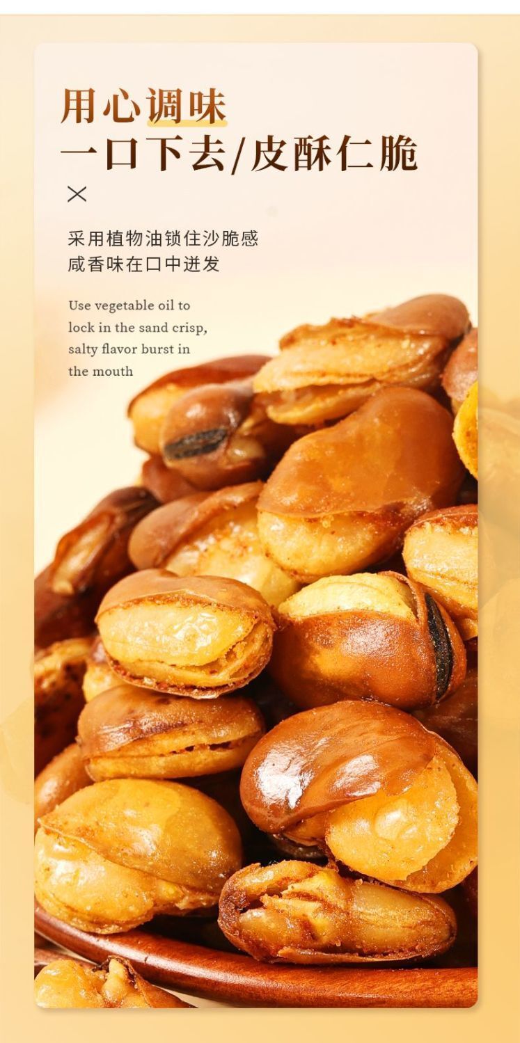 Spicy Roasted Broad Beans - Crispy Beef Flavor Snack