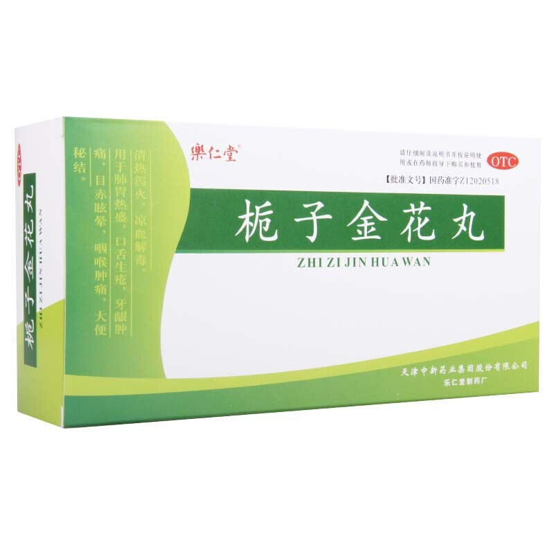 Lerentang Zhizi Jinhua Wan 10包/盒 乐仁堂栀子金花丸