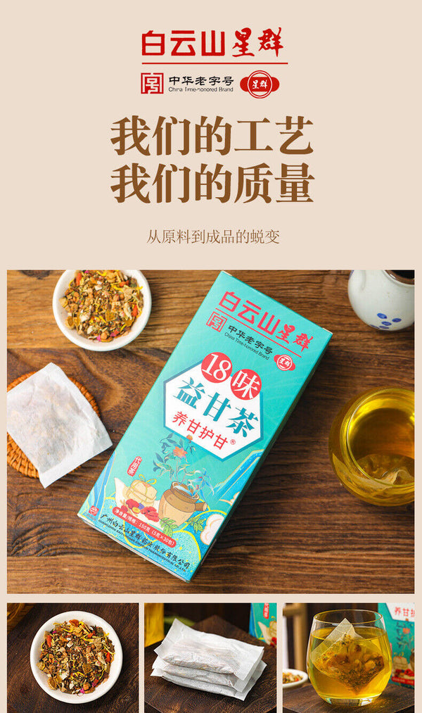 HelloYoung 150G18 flavor YiGan tea care Gan tea non-shugan tea non-sunset Yi tea health tea