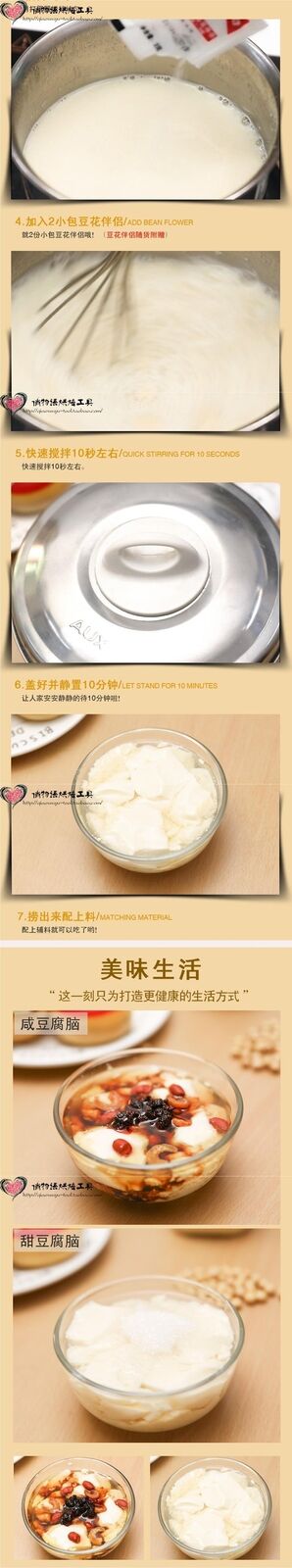Tofu Pudding Powder Instant Breakfast Mix Homemade Tofu Brain Dessert