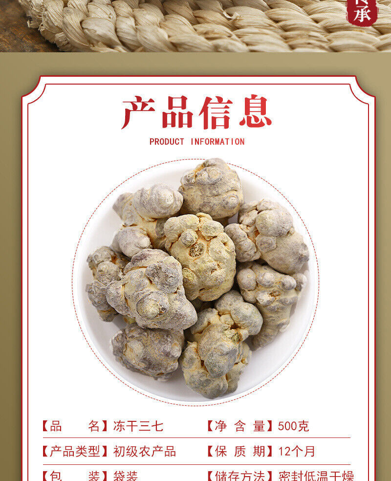 Freeze-dried Panax Pseudoginseng Roots Bulk Freezedried Panax Pseudoginseng 500g