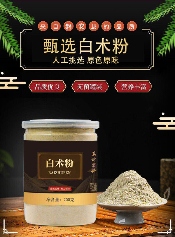 Atractylodes Powder Sulfur-free Chinese Herbs Freshly Ground Powder Bai Zhu 200g
