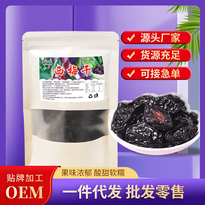 Wholesale Dried Plums, Large Size, No Additives, Healthy Snack for Office