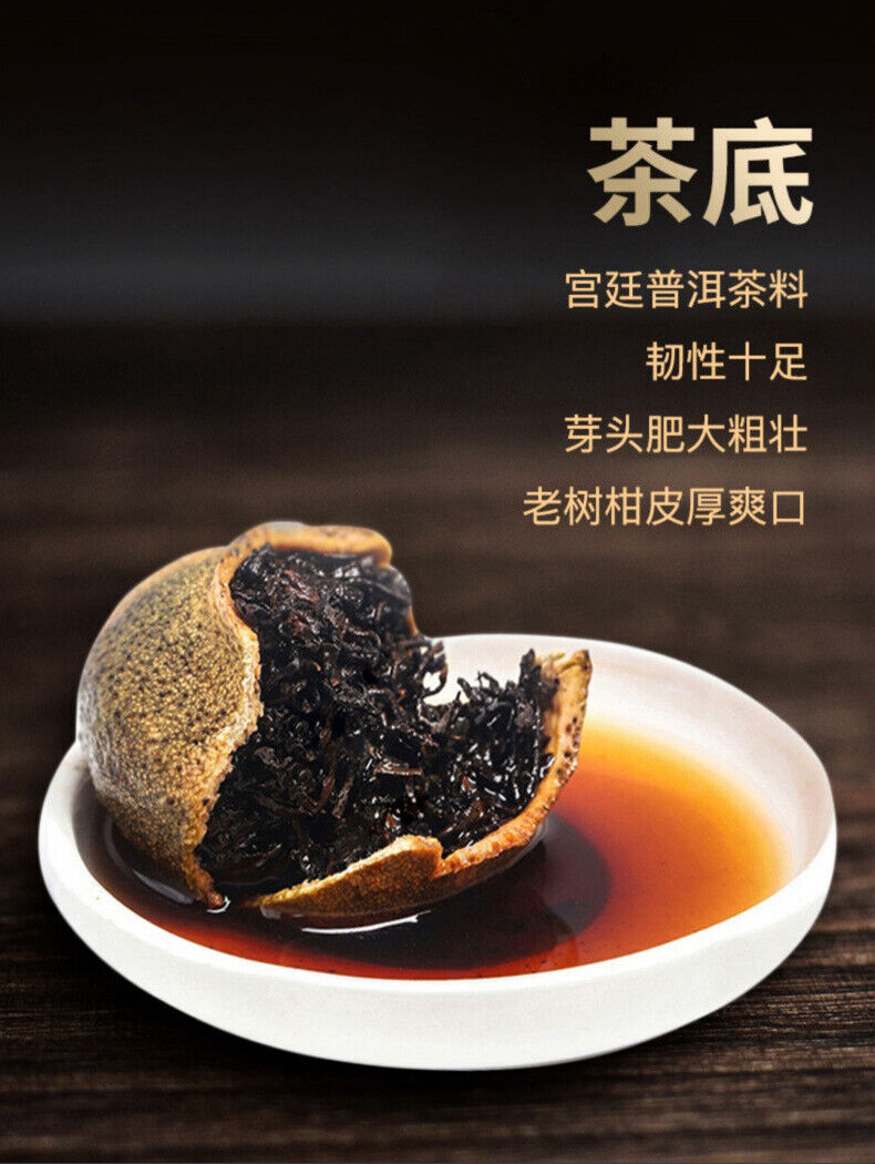 Orange Mandarin Orange Chenpi Pu'er Ripe Tea 250gXinhui Mandarin Tea Xiaoqinggan