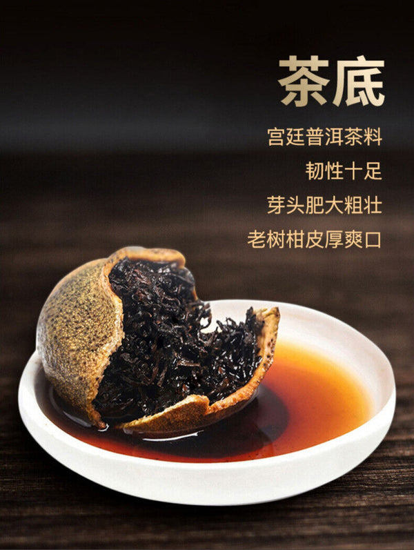 Orange Mandarin Orange Chenpi Pu'er Ripe Tea 250gXinhui Mandarin Tea Xiaoqinggan