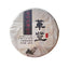 Unfermented Natural Puer Tea Gedeng Organic Puer Tea Cake 357g/12.59oz
