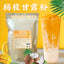 Mango Pomelo Sago Instant Mix: Perfect for Milk Tea Shops & Popular Beverage