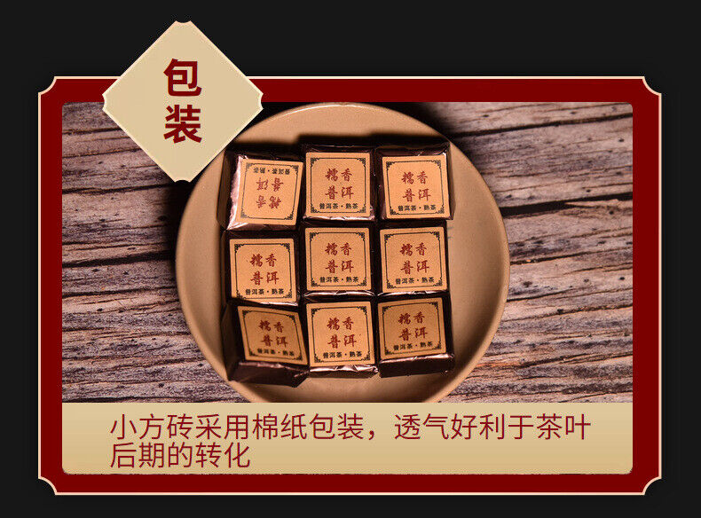 HelloYoung Yunnan Pu'er glutinous rice fragrant leaves mini cuo tea small square brick  tea
