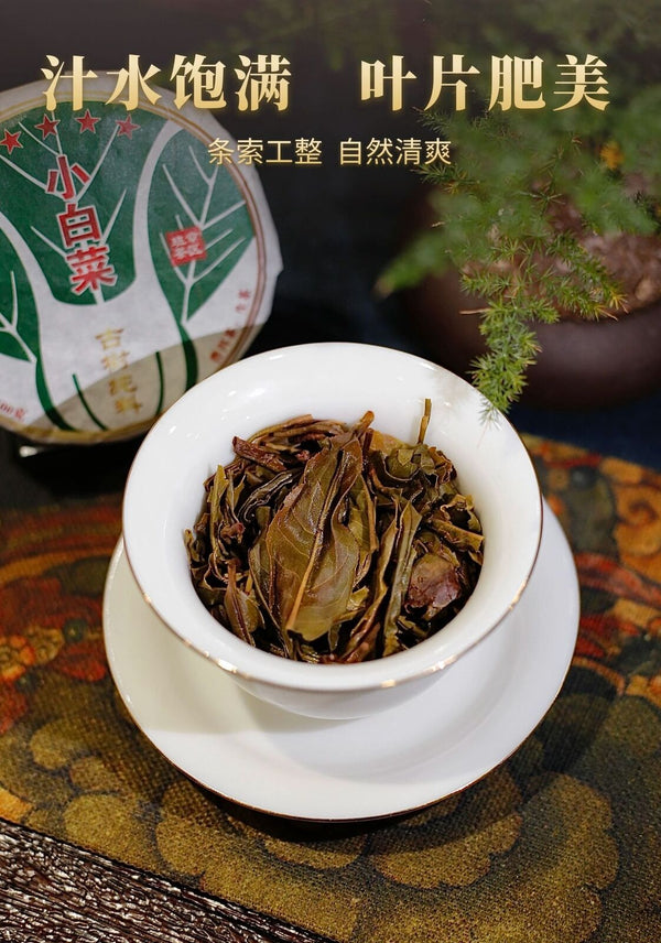 HelloYoung Yunnan Menghai Puerh Tea Old Panzhang Ancient Cabbage Raw Tea Cake 100g/3.52oz