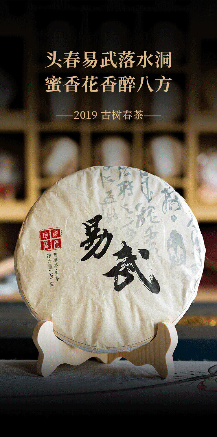 HelloYoung 357g Mint Pond Puerh Raw Tea Cake Yunnan Yiwu Ancient Tree Puerh Cake Tea