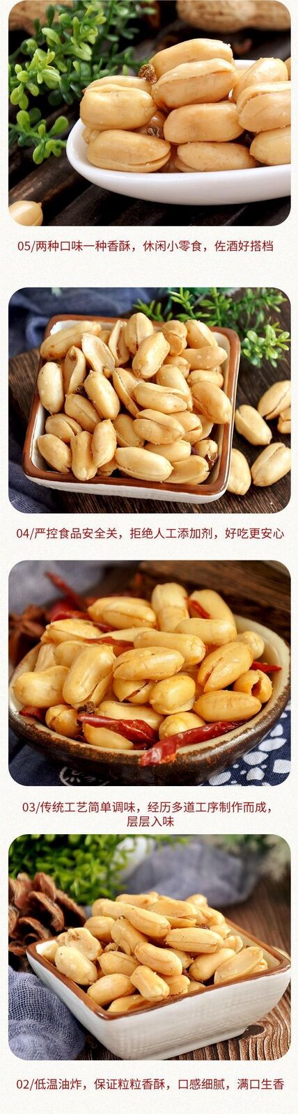 Spicy & Five Spice Peanuts Snack Casual Snacks
