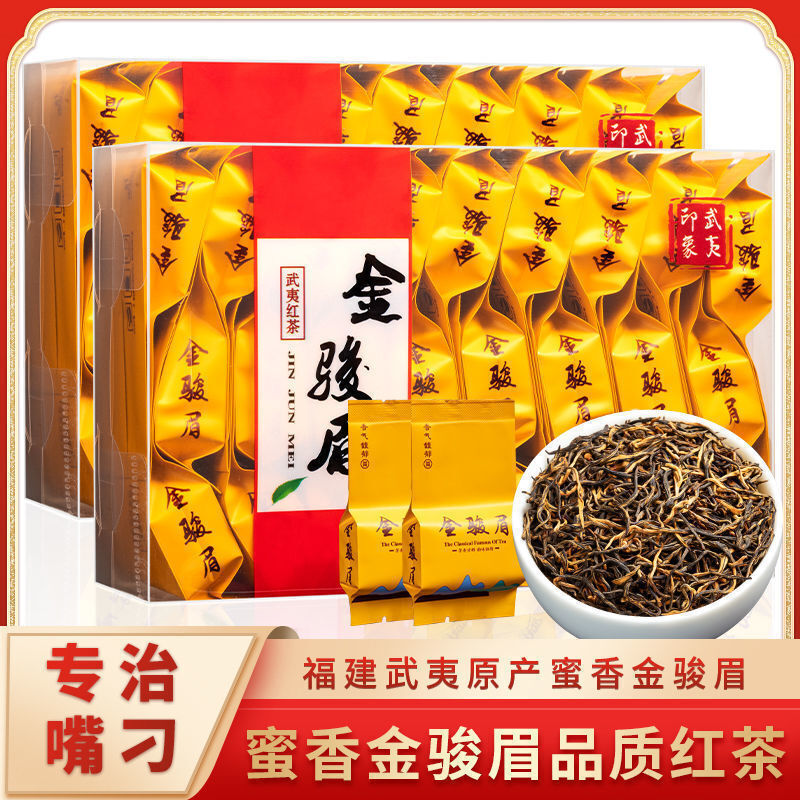 HelloYoung Golden Jun Mei Black Tea Special Grade Wuyi Strong Fragrance Honey Fragrance Tea Secondary image