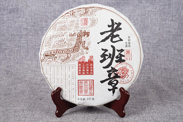 HelloYoung 357g Yunnan Lao Banzhang Pu'er Raw Tea Spring Tea Seven Seed Cake Tea
