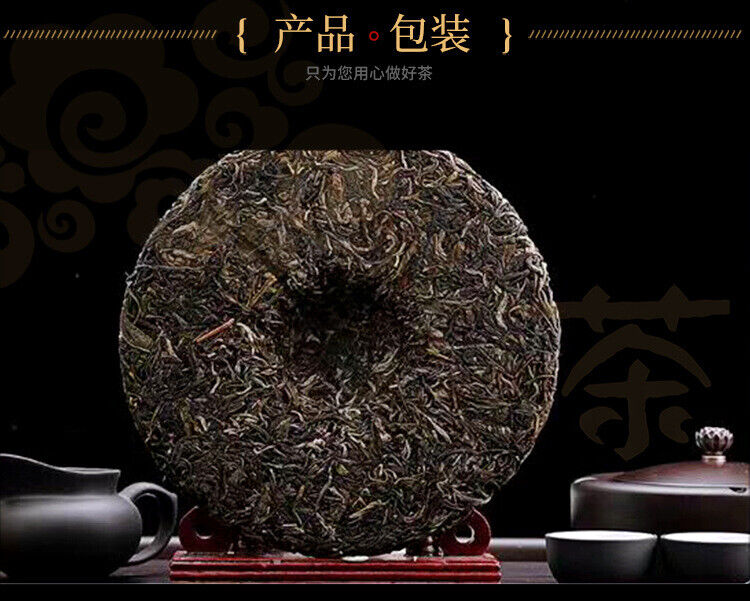 HelloYoung 357g Mengku Pu-erh Raw Tea Cake Icelandic Raw Pu-erh Tea Cake