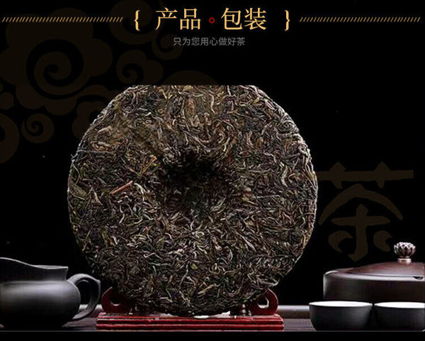 HelloYoung 357g Mengku Pu-erh Raw Tea Cake Icelandic Raw Pu-erh Tea Cake