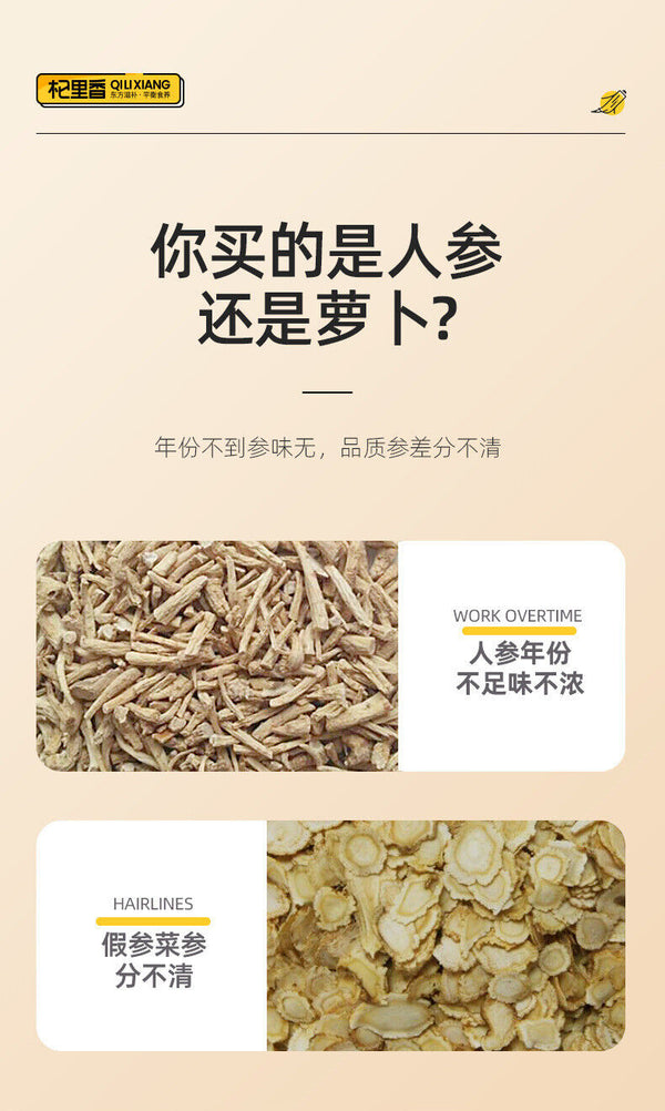 50g Changbaishan 5 Years Ginseng Slices Slice长白山五年人参片