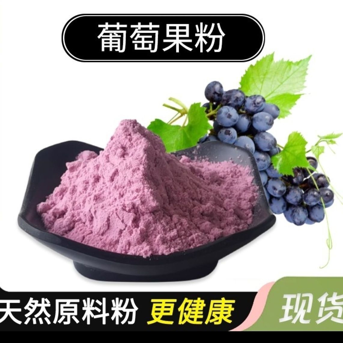 Pure Natural Grape Powder Concentrated Powder Solid Beverage Fruit Powder Main image
