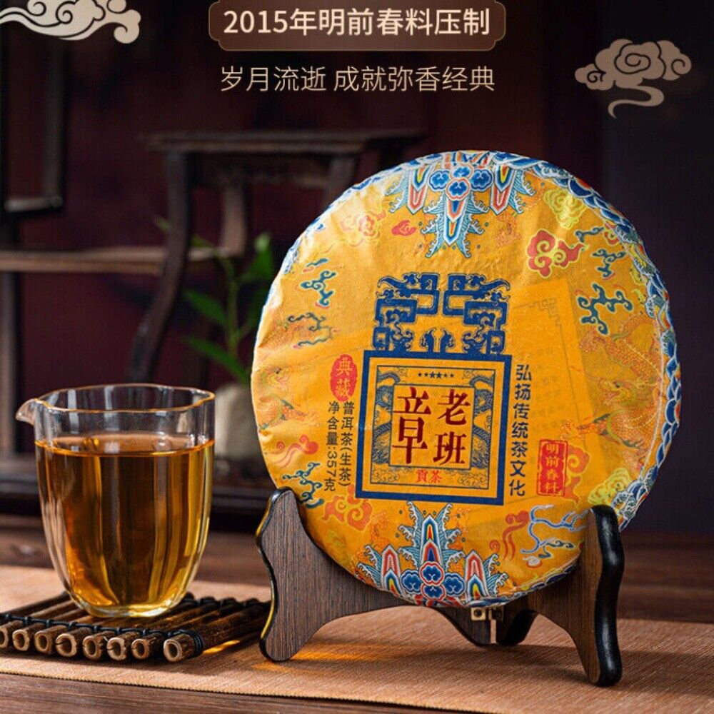 Ban Zhang Raw Pu-erh Tea - 357g Yunnan 2015 Main image