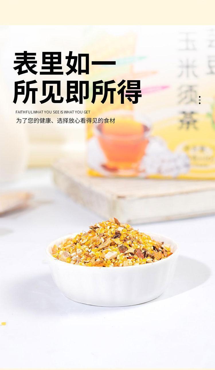 HelloYoung White kidney bean and corn beard tea stay up late tea tea bag infusion tea 60g