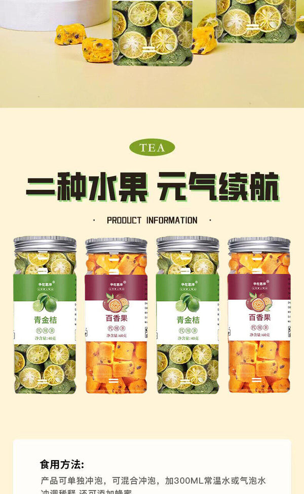Grüner Kumquat Tee 40g Passionsfrucht Tee 60g Gefriergetrockneter Fruchttee
