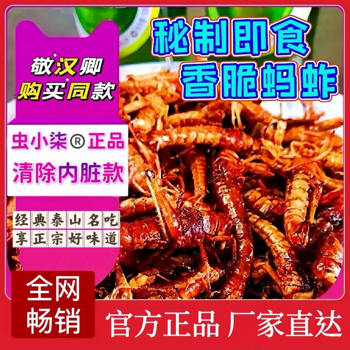 Knusprig gebratene Heuschrecken Instant Heuschrecken Essbare Insekten Pikant 25g Secondary image