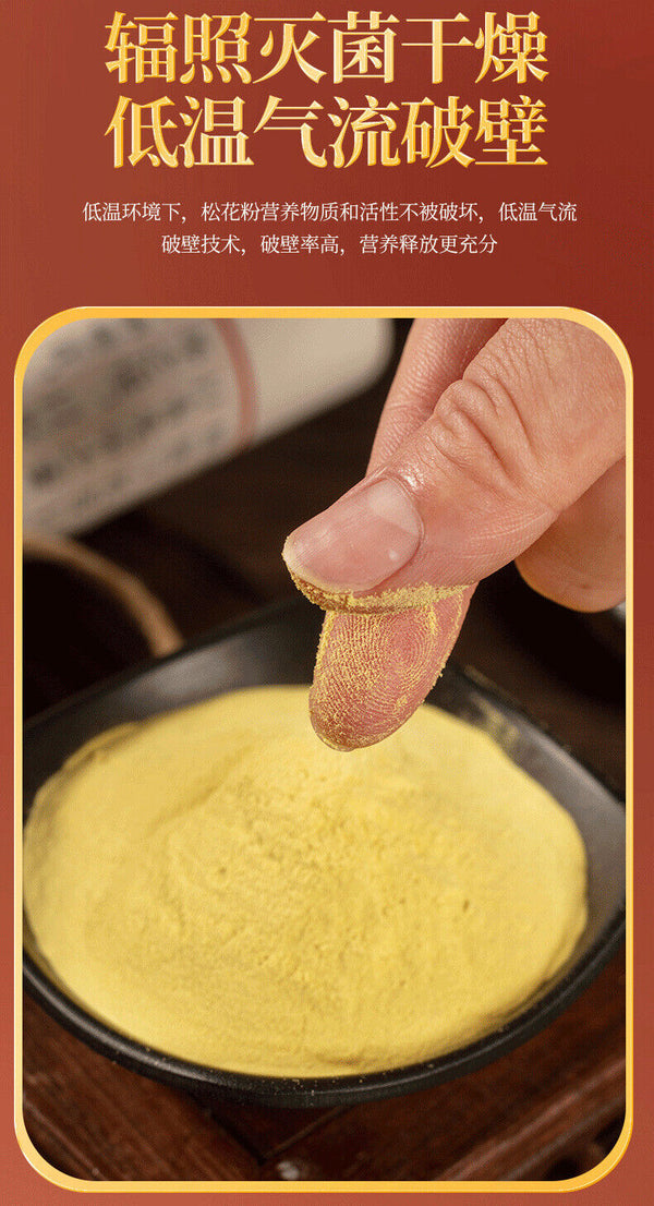 Pine Pollen 100g Jar Broken Pine Pollen 200 Mesh New Powder 100g/Jar