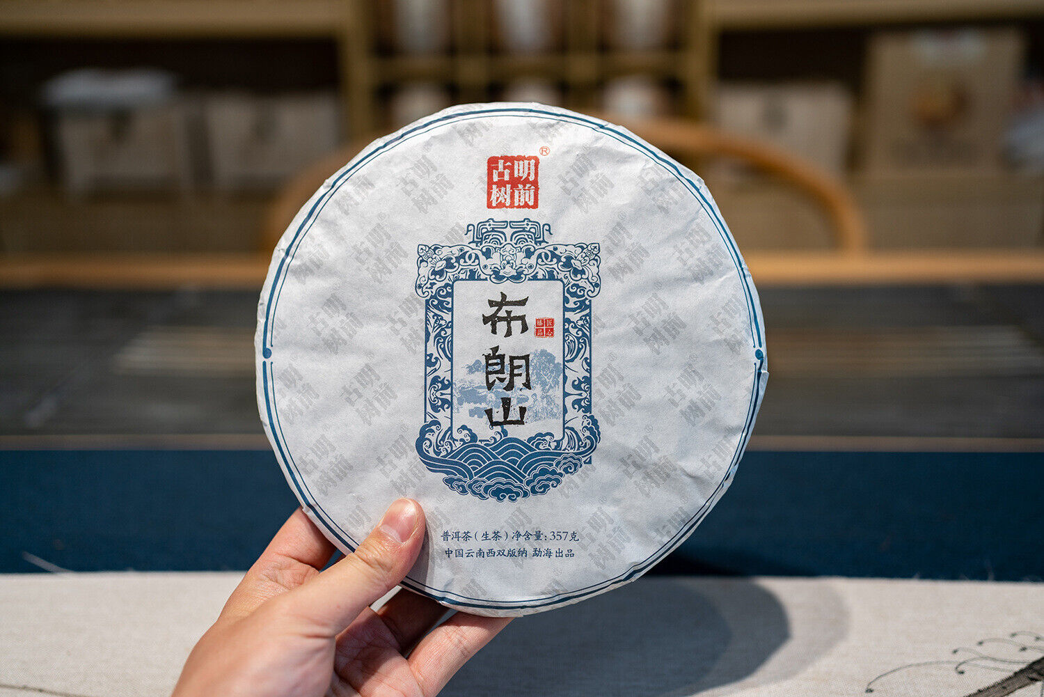 HelloYoung 357g Yunnan Pu'er Tea Raw Tea Bulang Mountain Ancient Tree Tea Cake