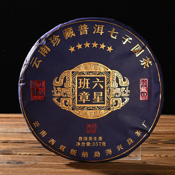 HelloYoung Yunnan Pu'er Tea Cake Banzhang Pu'er Raw Tea Pu'er Tea Cake 357g