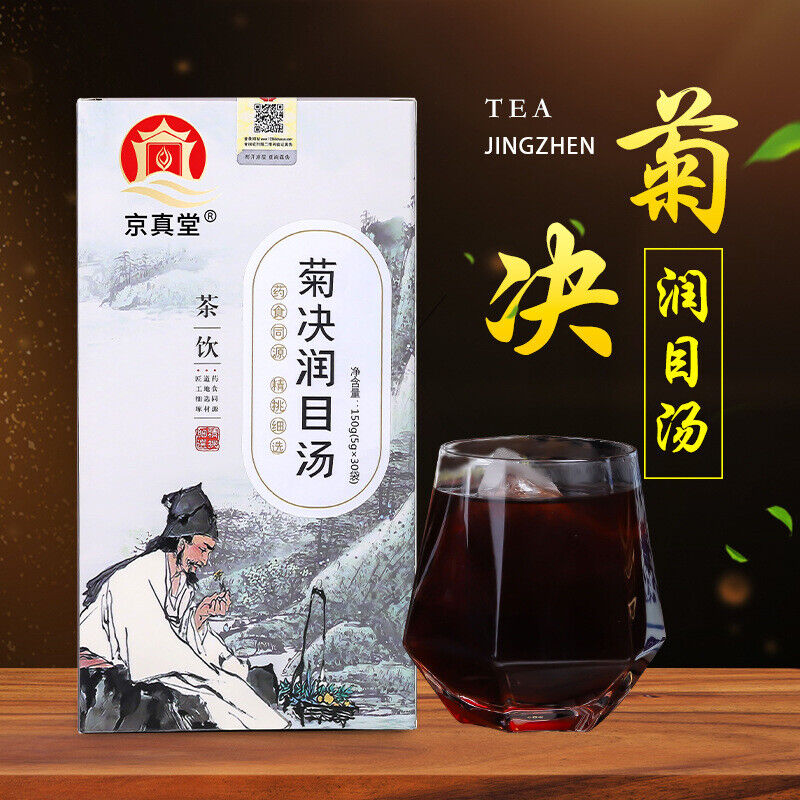 Chrysanthemum Goji Cassia Seed Tea Vision Care Herbal Tea for Eye Health Main image
