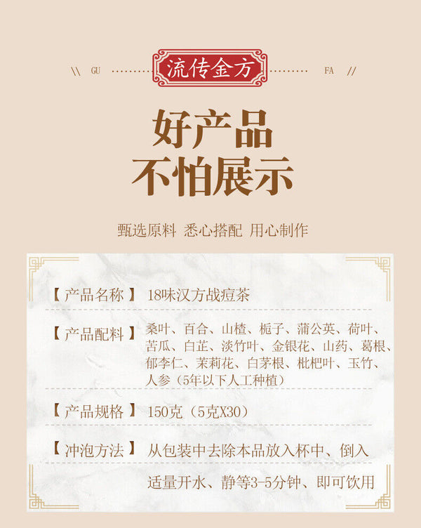 HelloYoung 150g Flowing golden formula Chinese acne tea youth bag tea herbal health tea bag