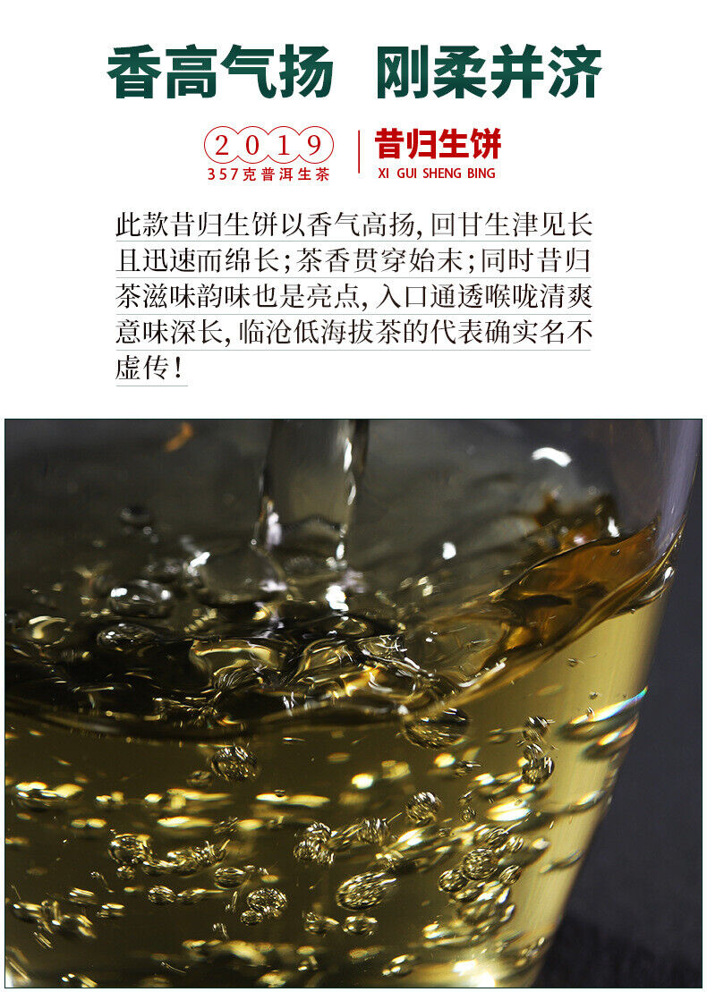 HelloYoung 357g YikuChun Yunnan Pu'er Tea Xigui Highly Fragrant Sweet Pure Material Raw Tea