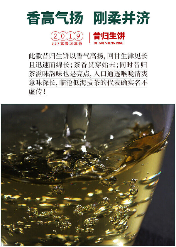 HelloYoung 357g YikuChun Yunnan Pu'er Tea Xigui Highly Fragrant Sweet Pure Material Raw Tea