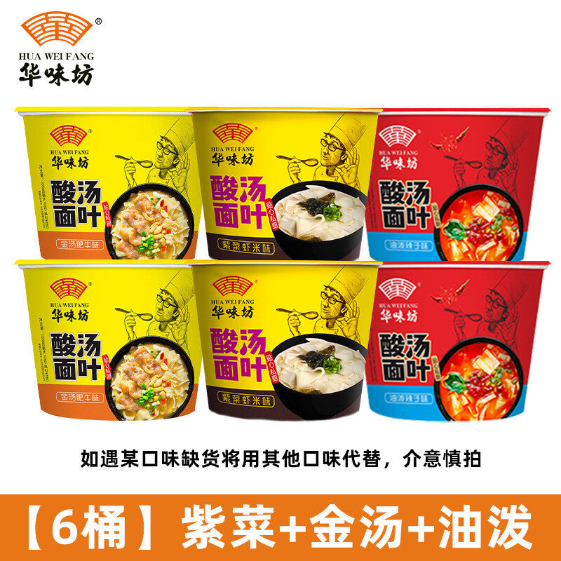 Instant Noodles Boxed Convenient MealSour Soup Noodles with Seaweed Shrimp