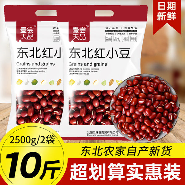 Northeast Red Beans New Harvest Farm Fresh Red Bean Millet Soup