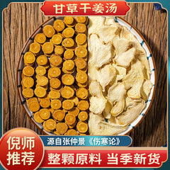 Licorice and Dried Ginger Soup 80g 甘草干姜汤80克 生姜干草干姜茶甘姜汤