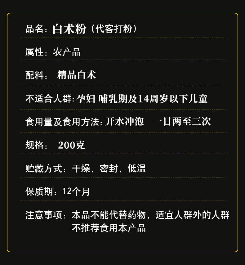 200g Atractylodes Powder Sulfur-free Chinese Herbs Freshly Ground Powder Bai Zhu