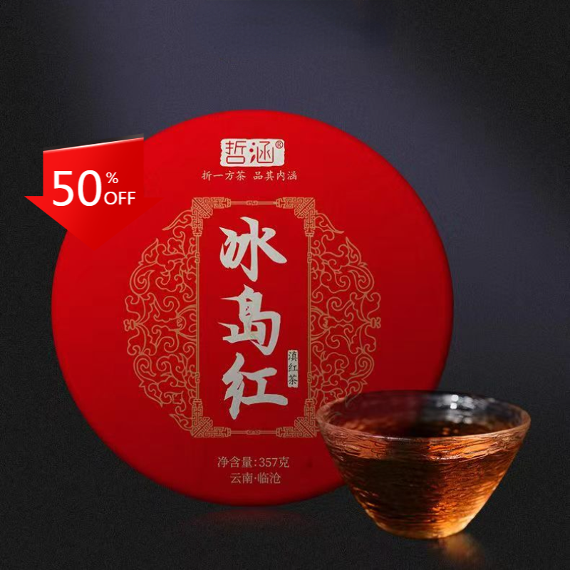 HelloYoung 357g Dianhong Black Tea Yunnan Fengqing Black Tea Cake Bingdaohong Organic Tea Main image