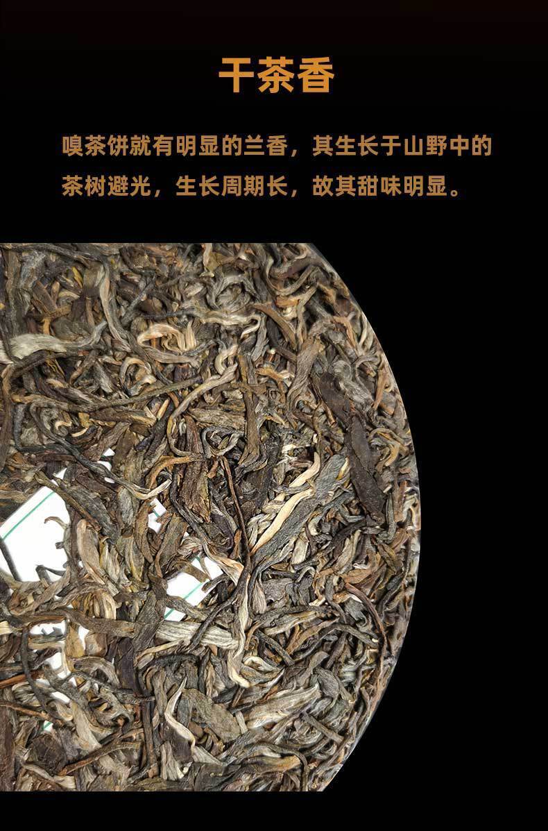 HelloYoung 357g Yunnan Pu'er Tea Lincang Jingmai Da Shu Pu'er Tea Cake Pu'er Raw Tea