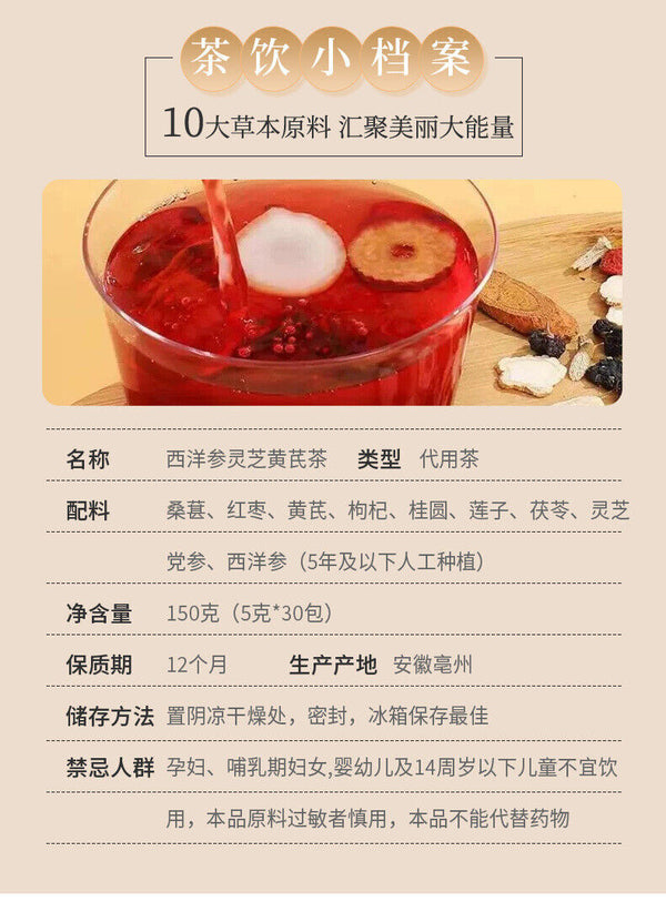 American Ginseng, Lingzhi, Astragalus Tea: Vitality for Women