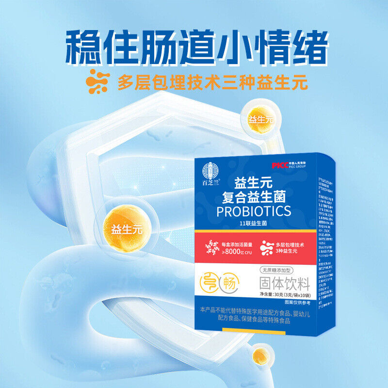 Prebiotic Compound Probiotics Sucrose Free Probiotic Freeze-dried Powder 3g*10