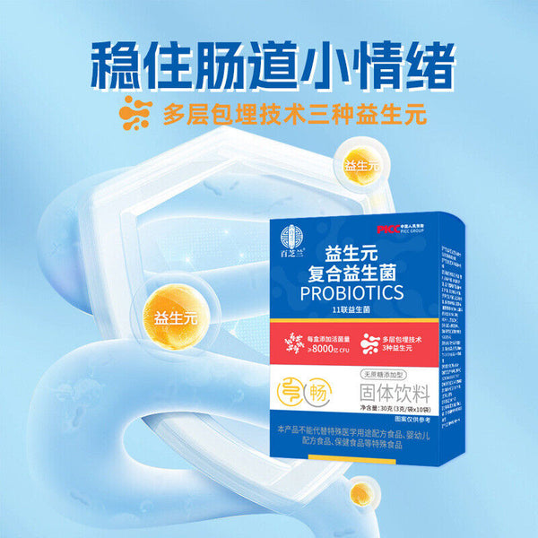 Prebiotic Compound Probiotics Sucrose Free Probiotic Freeze-dried Powder 3g*10