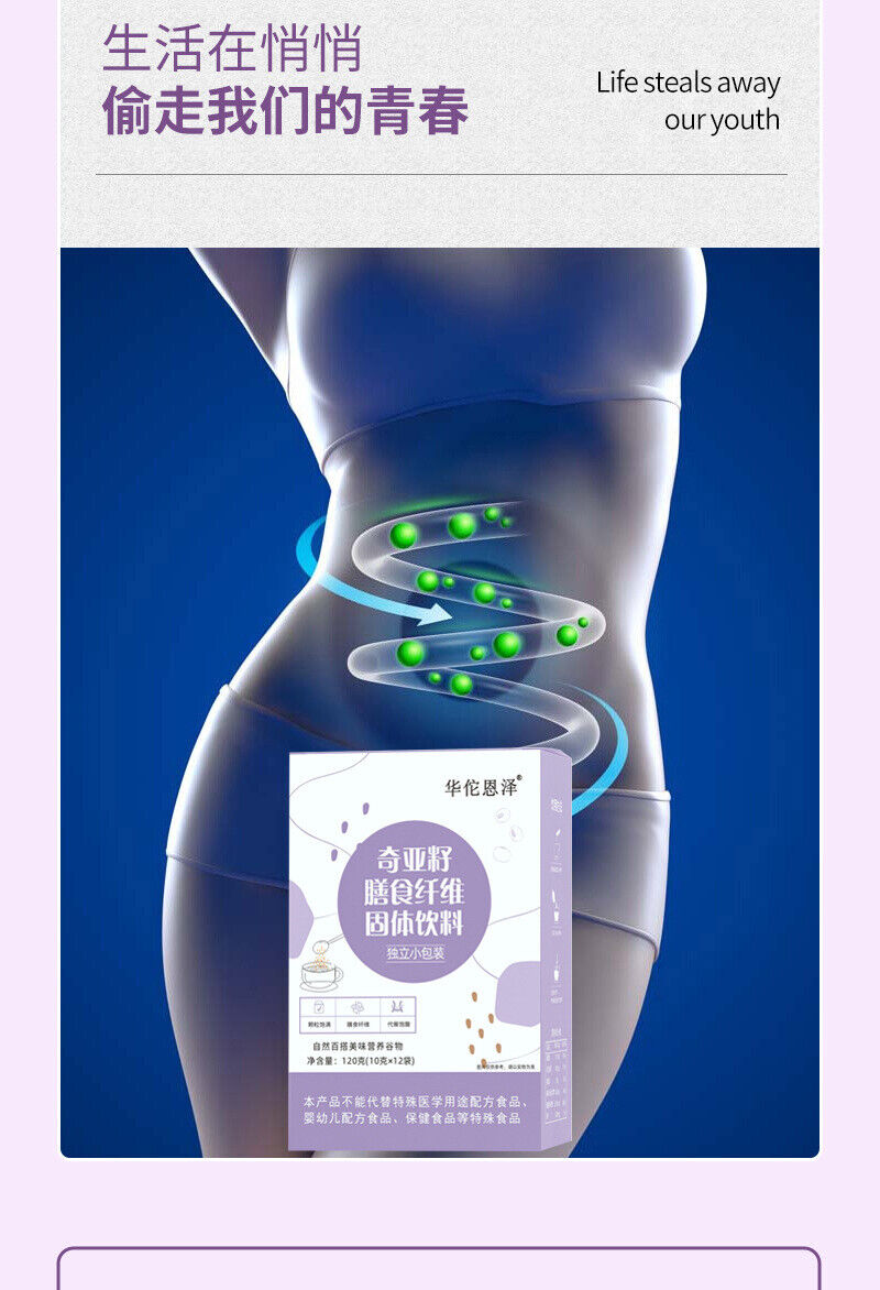 HelloYoung Fibra Alimentare Di Semi Di Chia In Polvere, Frullata E Bevanda Solida 120g