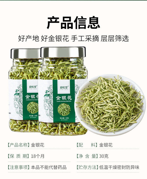 Canned Flower Tea 30g Ying Song Tang Honeysuckle Tea Healthy Drink