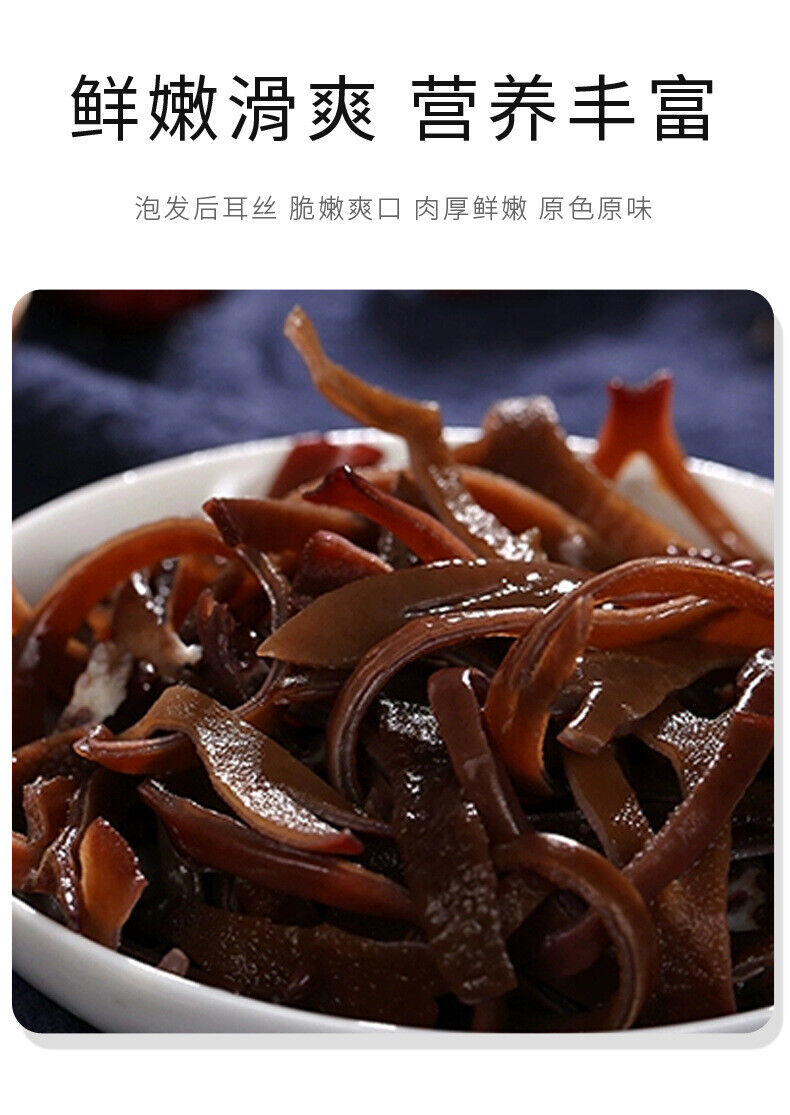 Dried Black Fungus Strips, White Back Wood Ear Mushroom, Jilin Specialty