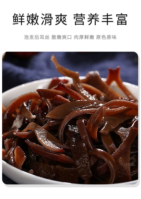 Dried Black Fungus Strips, White Back Wood Ear Mushroom, Jilin Specialty