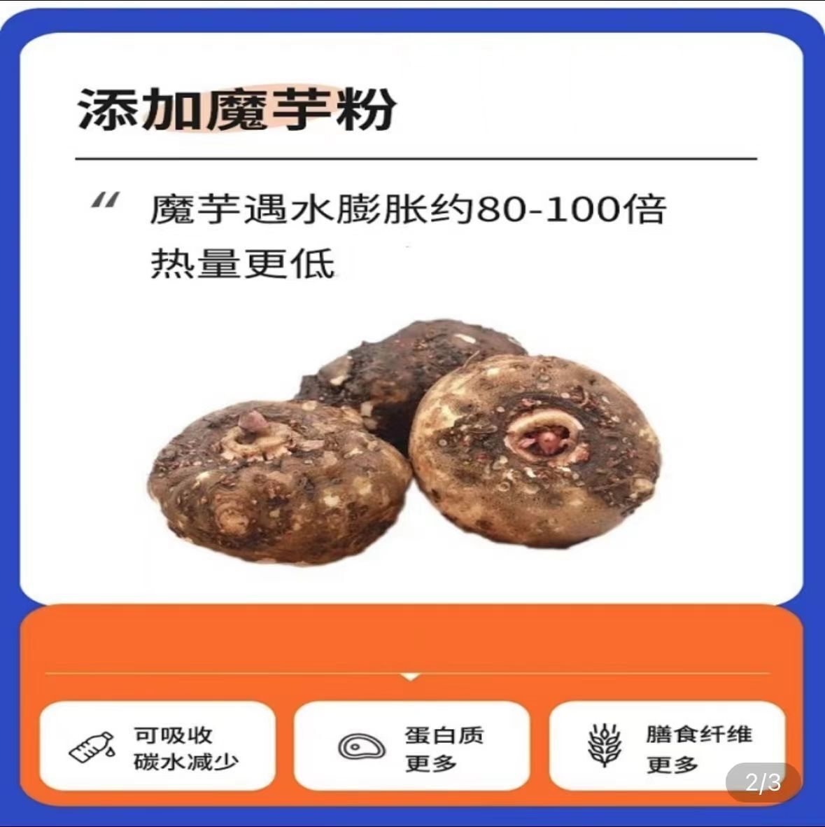 HelloYoung Avocado konjac black coffee satiating nutritional meal replacement powder 50g Secondary image