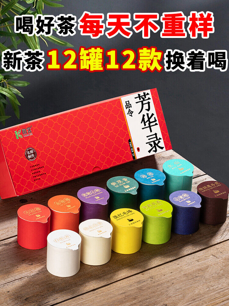 12xTea Flavors SamplerSet JinJunMei DaHongPao Wuyi Oolong Green Tea White Leaves